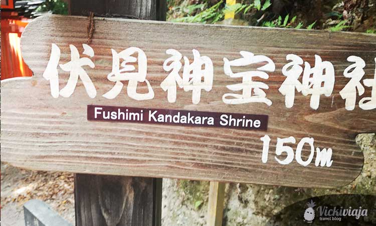 fushimi kandakara shrine kyoto sign